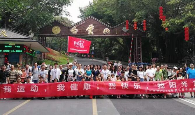 博濟(jì)團(tuán)建|我跨過(guò)山和大海，也跨過(guò)人山人海