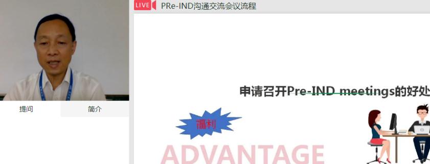 “博濟(jì)研語(yǔ)”第一講|召開(kāi)Pre-IND meetings，到底有何玄機(jī)？！