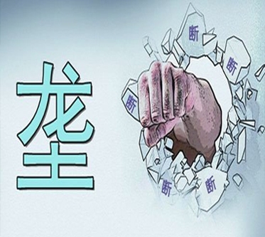 取代《藥品創(chuàng)新優(yōu)先審評(píng)審批意見》！NMPA發(fā)布突破性治療藥、附條件批準(zhǔn)上市申請(qǐng)、上市許可優(yōu)先三項(xiàng)審評(píng)審批程序！