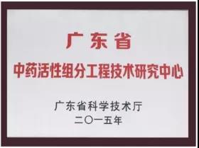 接連拿下4個中藥創(chuàng)新藥臨床批件，博濟醫(yī)藥到底做對了什么？
