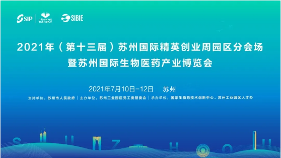 博濟(jì)醫(yī)藥攜多家子公司精彩亮相第三屆全球生物醫(yī)藥前沿技術(shù)大會