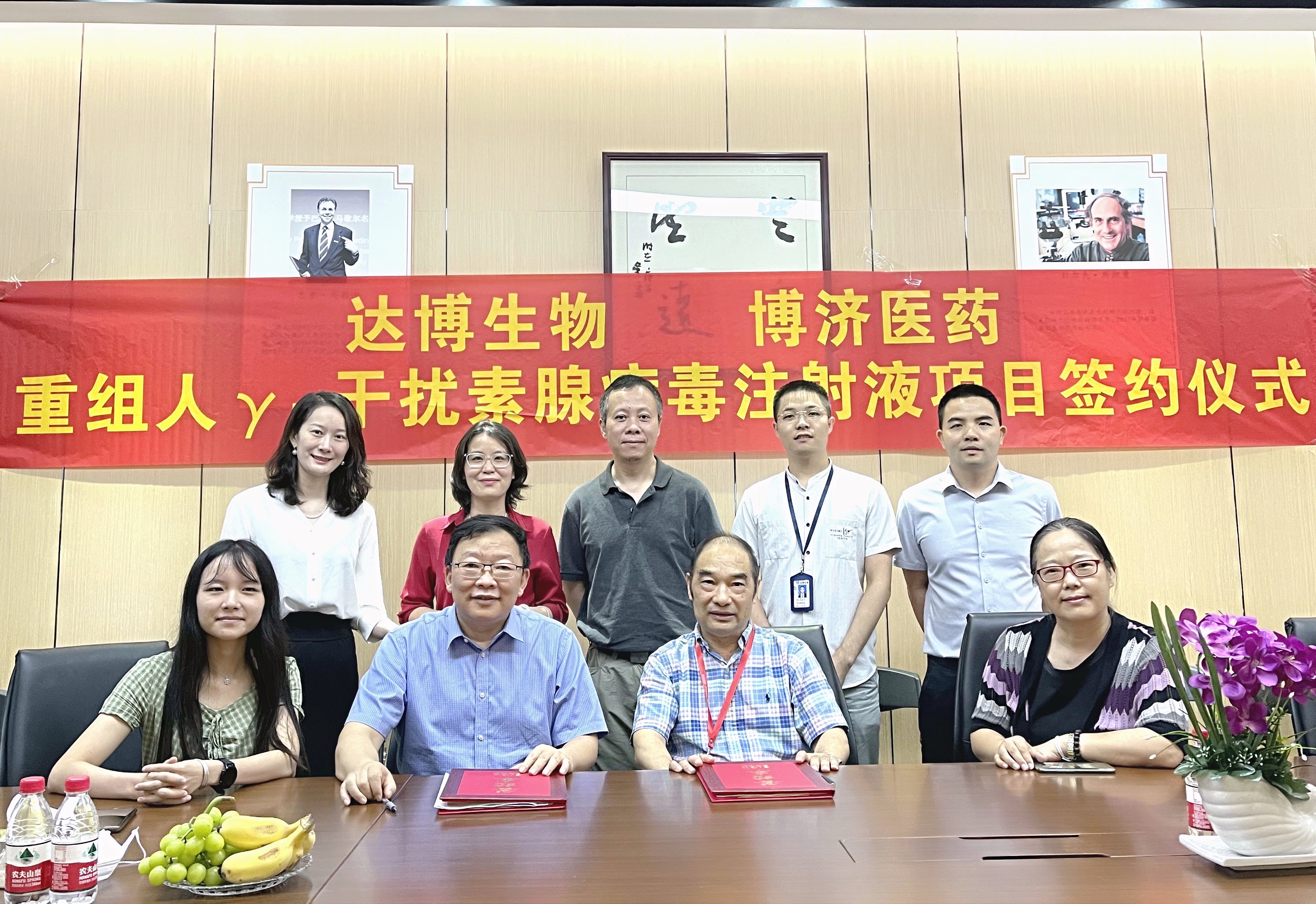 重磅！博濟(jì)醫(yī)藥與達(dá)博生物就治療用生物制品1類新藥“重組人γ-干擾素腺病毒注射液”Ⅰ期臨床研究簽訂合作協(xié)議！
