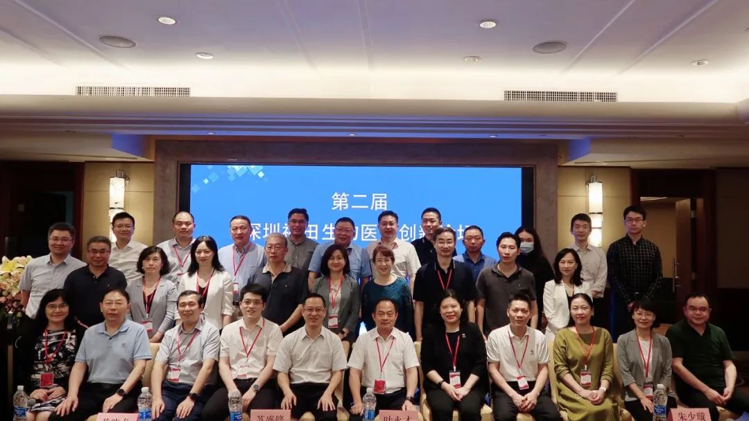 賓朋滿座，第二屆福田生物醫(yī)藥創(chuàng)新論壇昨日在深隆重舉行！