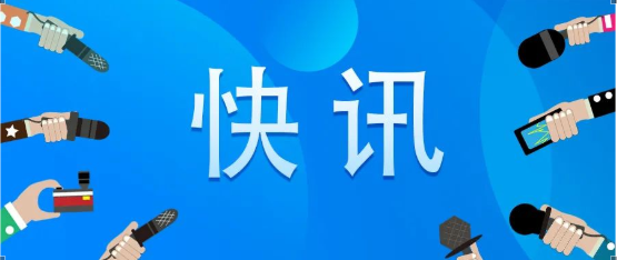 快訊！國家藥監(jiān)局發(fā)布《中藥注冊管理專門規(guī)定》