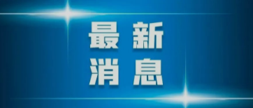 快訊！CDE連發(fā)兩文，均涉及藥物真實(shí)世界研究