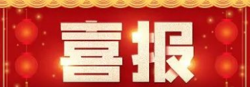 喜報 | 博濟醫(yī)藥獲廣州市科技服務(wù)示范機構(gòu)“以賽促評”優(yōu)勝獎