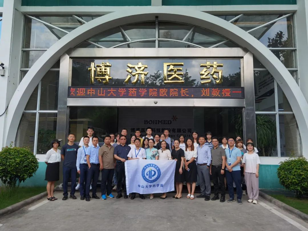 校企合作，攜手雙贏丨博濟(jì)醫(yī)藥與中山大學(xué)合作共建專業(yè)學(xué)位研究生實(shí)踐基地