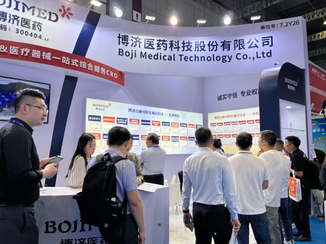 博濟(jì)醫(yī)藥精彩亮相第88屆全國(guó)藥品交易會(huì)