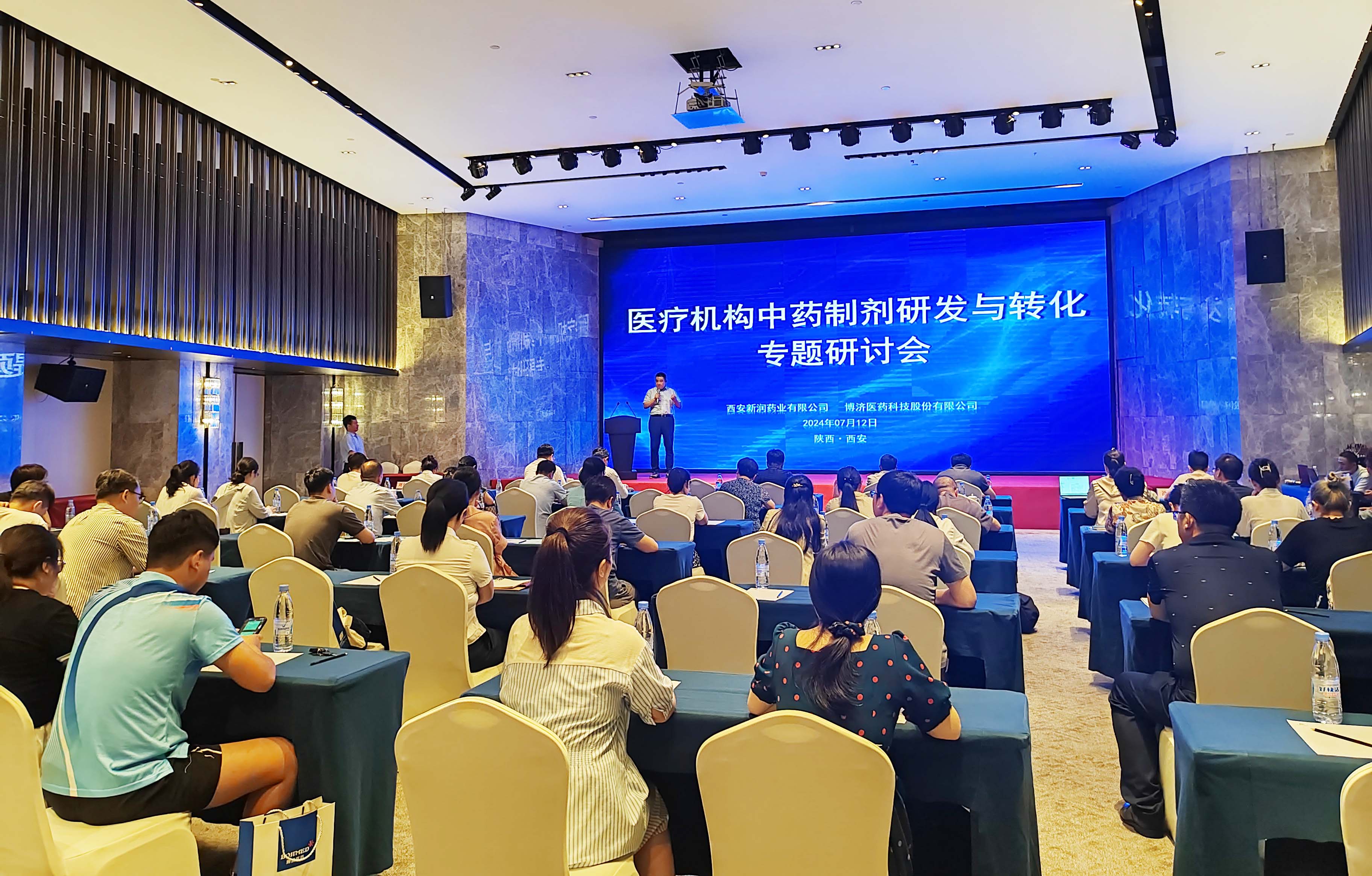 攜手創(chuàng)新，共謀發(fā)展！醫(yī)療機(jī)構(gòu)中藥制劑研發(fā)與轉(zhuǎn)化會(huì)議圓滿落幕！