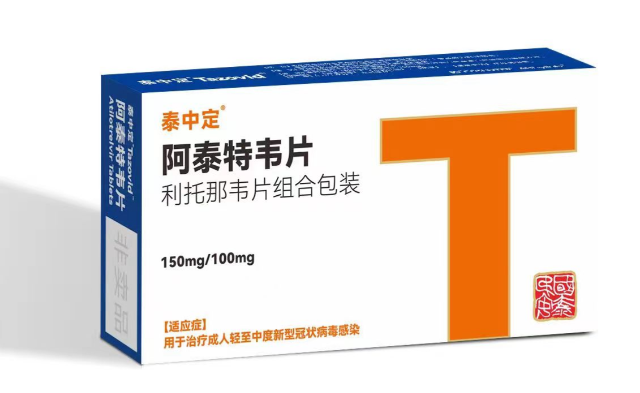 助力1類新冠病毒感染治療藥物獲批上市