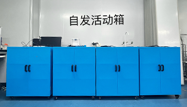 自發(fā)活動箱